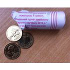 Памятная монета 1 гривна ЕВРО-2012 из ролла