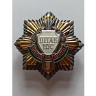 90 лет Штаб МВД Республика Беларусь.