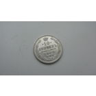 10 копеек 1909   ( состояние СУПЕР )