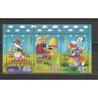 ФФ5 Украина 2003 Сказки