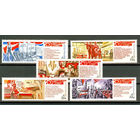 Решения XXIV съезда КПСС- в жизнь!