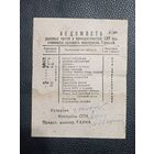 Ведомость о пулемете Горюнове ( период ВОВ)