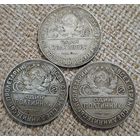 Полтинники 1924 года ТР