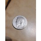 Рубль 1898 николай 2 без мц