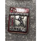 Бег,1 разряд,состовной