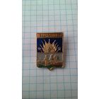 Петропавловск, герб. Серия "Квадраты-1".