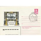 СССР 1983 МХК со СГ Международный шахматный турнир Рига-83 (к2)