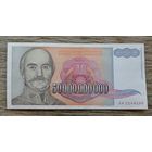 Werty71 Югославия 50 000 000 000 (50000000000) (50 миллиардов) динаров 1993  банкнота