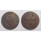 1 копейка 1872 ЕМ