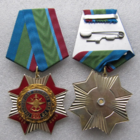 Медаль Транспортная милиция МВД РФ 90 лет