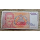 Werty71 Югославия 50000 динар 1994 банкнота