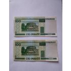 БЕЛАРУСЬ 100 РУБЛЕЙ 2000г., 2 шт., серии бЛ, вЛ