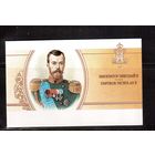 Россия-1998 (Заг.446) **  , Николай 2, Буклет