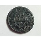 Денга 1739 год. С рубля.