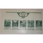 Фонтаны Петродворца. Сцепка 5 марок, левая.