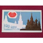 Москва. Красная Площадь. Храм Василия Блаженного. Боролин, Иванов 1980 г. Двойная. Чистая.