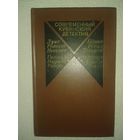 Современный кубинский детектив