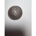 5 копеек 1837 года. Брак. Раскол штемпеля.