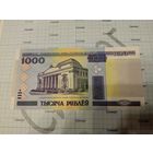 1000 рублей обр. 2000 г.