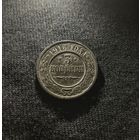 3 копейки 1916