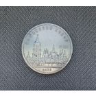 5 рублей СССР Софийский собор