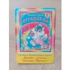 Календарик 2006