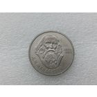 1 рубль СССР