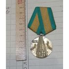 С РУБЛЯ! Медаль Республики Болгария. "100 лет освобождения Болгарии от Османского Рабства"