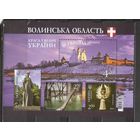 ФФ3 Украина 2014 Волынская область