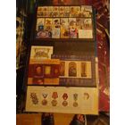 Беларусь 2008 годовой набор 34 марки, 3 блока, 2 мл