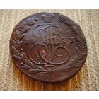 ТОРГ! 5 копеек 1773! ЕМ! Екатеринбург! Екатерина II ВОЗМОЖЕН ОБМЕН!