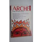 ARCHE. 2003-3