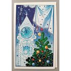 С Новым годом! Открытка, двойная, подписана, 1988г.