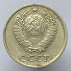 10 копеек 1985 г. # "Соударение"