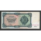 Латвия 10 лат 1934 года. Тип Р-25f. Состояние VF