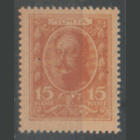 ЦР. З. С2. 1915. !-ый вып. Марки-деньги 15к. ЧиСт.