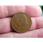 Фиджи.2 цента.1973. С 20 копеек. Распродажа коллекции. Смотрите другие лоты.