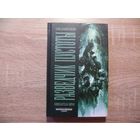 Warhammer 40000 Разведчик пустоты