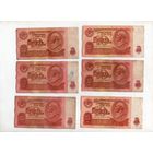 10 рублей СССР. 6 штук. (74)