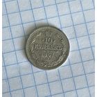 10 копеек 1867