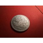 20  копеек 1868. Серебро. Александр II. С Рубля. (18) Хорошенькая.