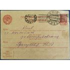 Почтовая карточка. Одесса-Киев. 1938 г.