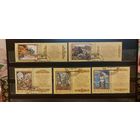 РАСПРОДАЖА. СССР 1990г. Полная серия. Гаш.