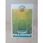 Календарик 1989