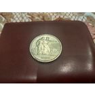 Советы, серебро