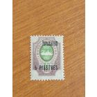 1909 Россия Русская почта в Турции РОПиТ чистая клей лёгкая наклейка корабль флот надпечатка Иерусалим (2-10)