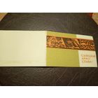 Документ БССР/2