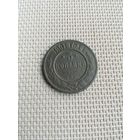 Три копейки 1901 года с рубля!