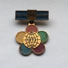 Х Всемирный фестиваль молодежи 1973 Берлин тяжелый