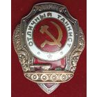 Знак "Отличный танкист"